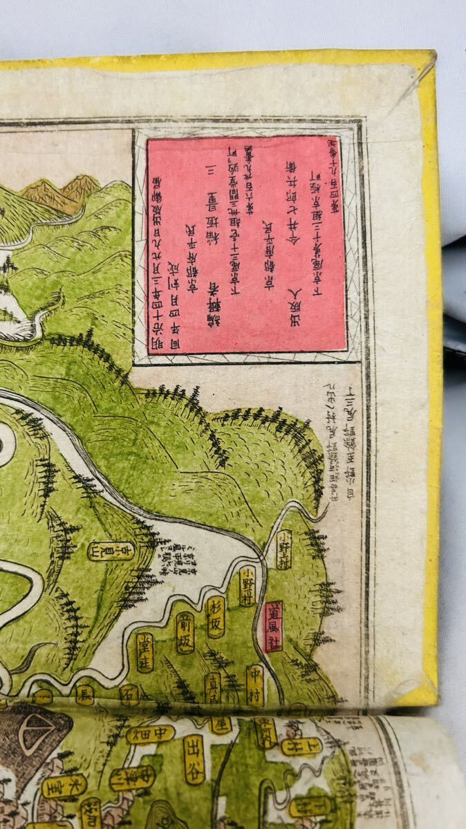 京都 明治14年古地図 京都府区組分細図 の画像4