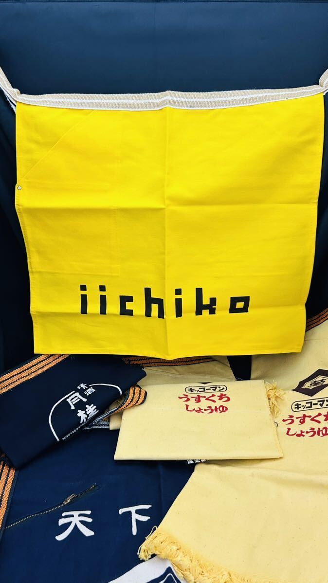 昭和レトロ iichiko イイチコ いいちこ キッコーマン 清酒 前掛け エプロン 居酒屋 まとめ売6点の画像2