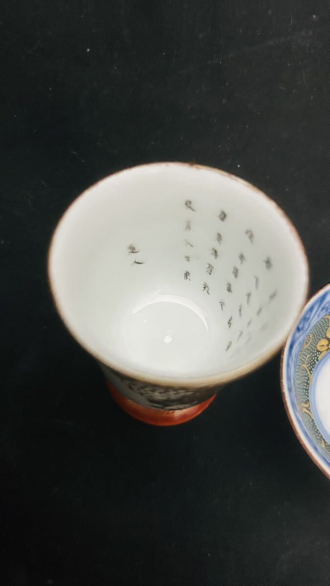  Kutani цветная роспись золотая краска источник . история синий шарик красный . посуда для сакэ чашечка для сакэ высота кубок лошадь сверху кубок большие чашечки для сакэ совместно 3 пункт sake чашечка для сакэ 