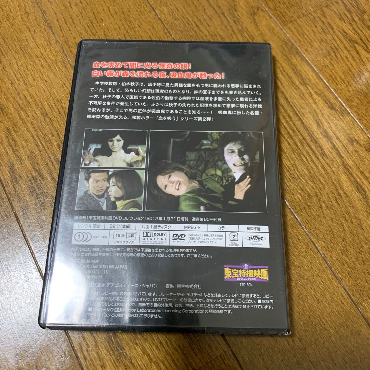  special effects DVD higashi . special effects movie DVD collection ... pavilion .... eye 