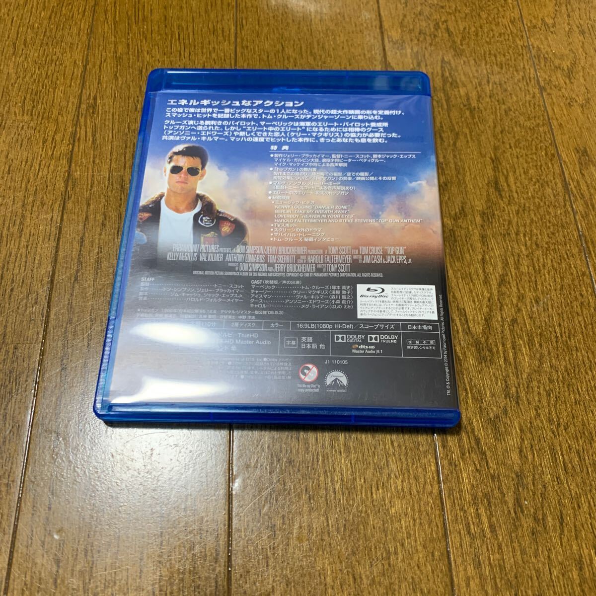 トップガン スペシャル・コレクターズ・エディション　Blu-ray_画像3