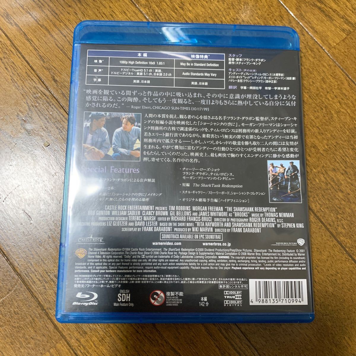 セル版 Blu-ray ショーシャンクの空にの画像3