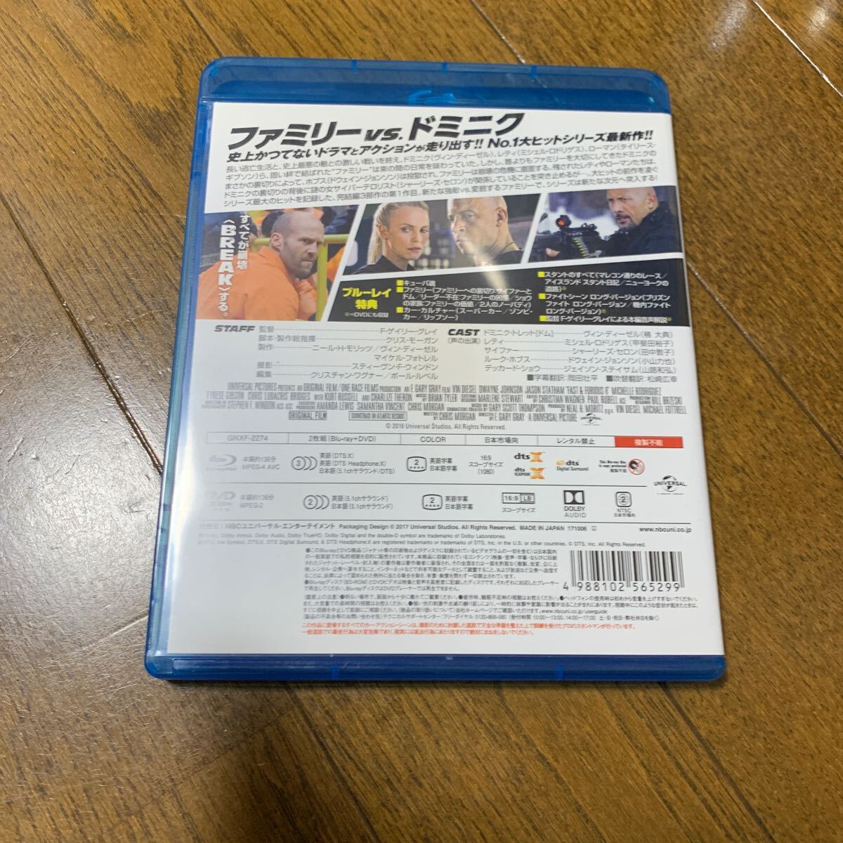 ワイルドスピード FAST&FURIOUS8 Blu-ray ＋DVD