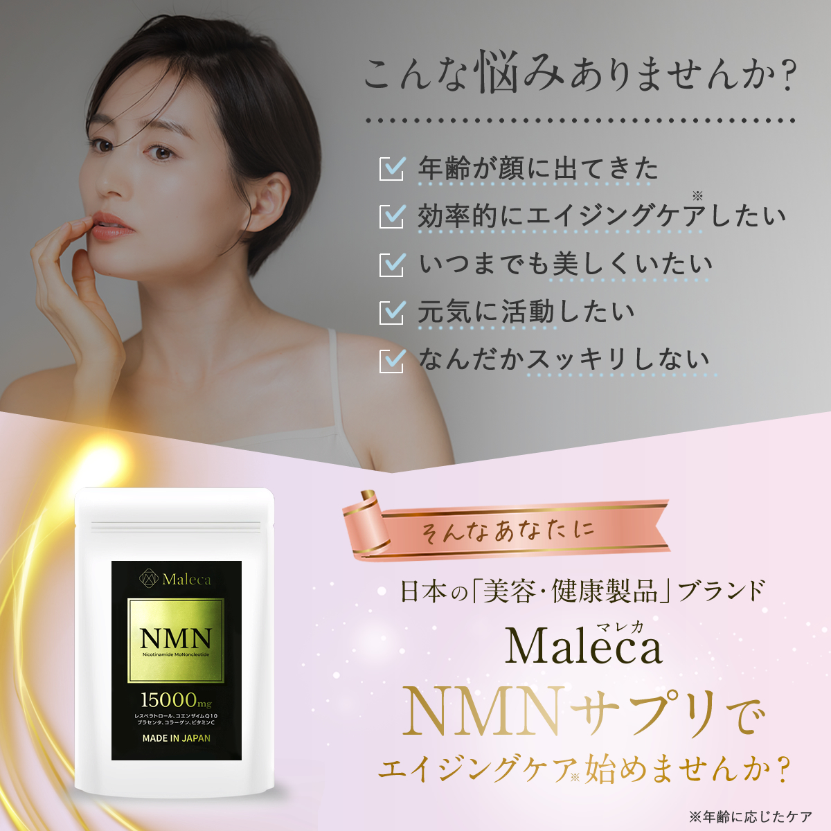 NMN 15000㎎ 日本製 プラセンタ レスベラトロール コエンザイム コラーゲン配合 30日分 60カプセル 純度99%以上 国内GMP認定 サプリメント_画像2