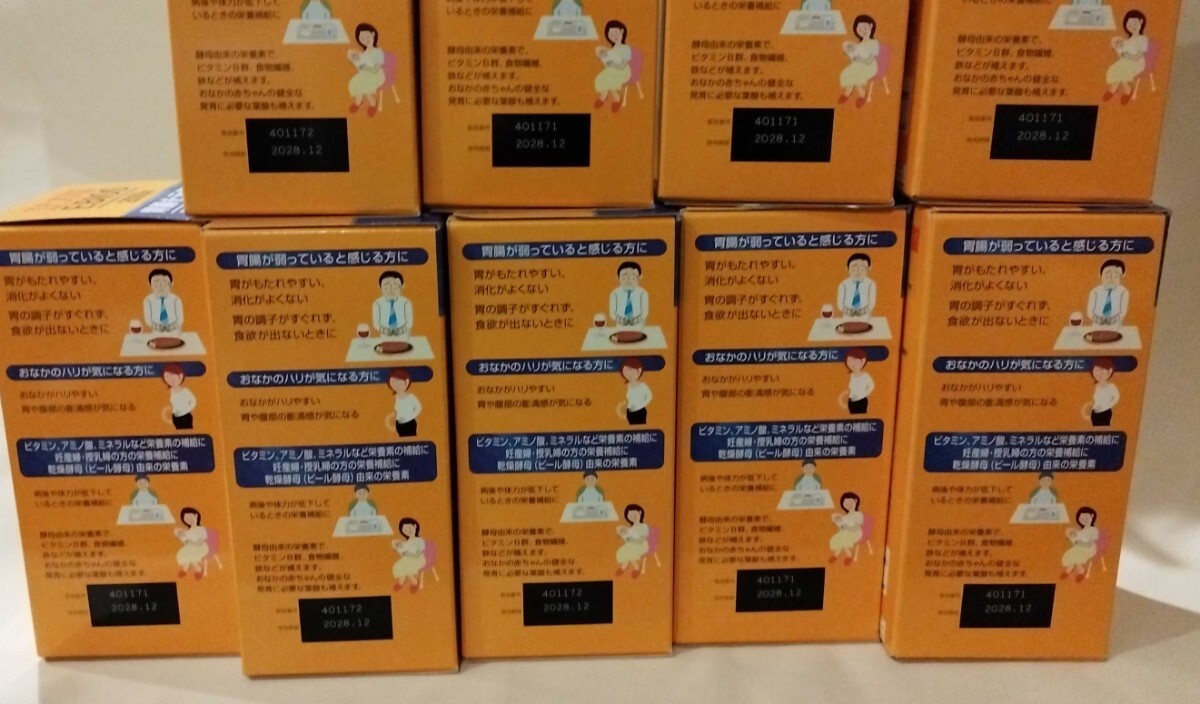 送料無料 未使用 エビオス錠 2000錠 ９箱 アサヒグループ食品 ビール酵母 健康食品 エビオス 2000_画像2