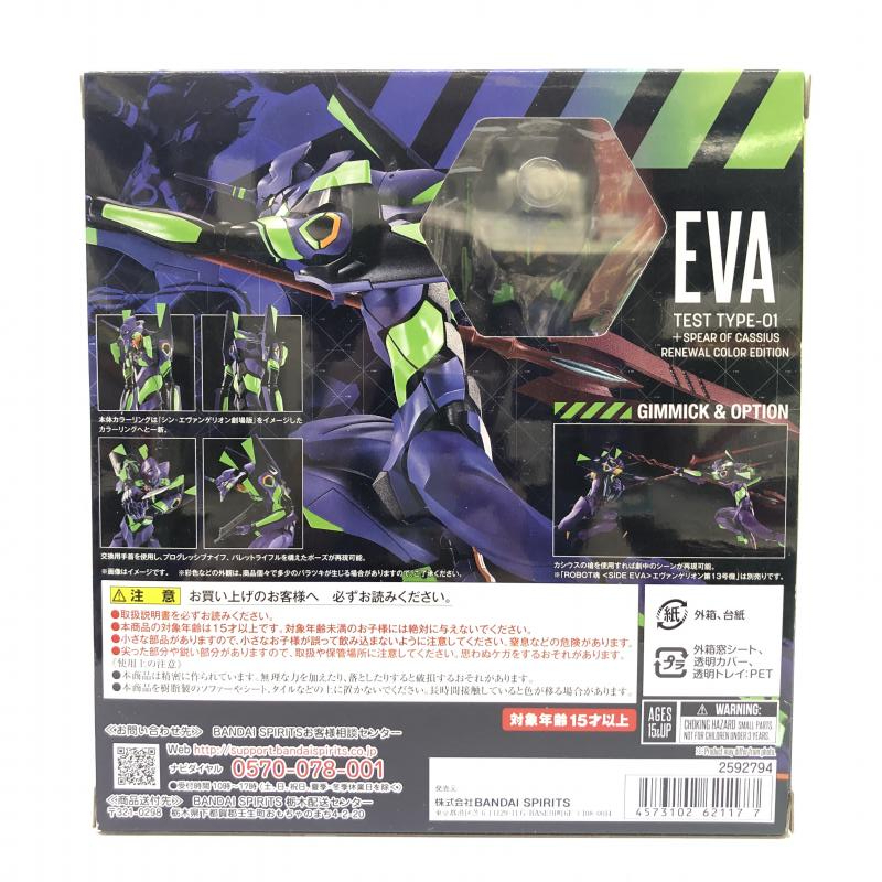 【中古】開封）ROBOT魂 SIDE EVA エヴァンゲリオン初号機 バンダイ[240066123671]_画像2