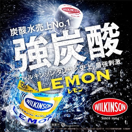 アサヒ飲料 炭酸水 500ml×32本 レモン タンサン ウィルキンソン 24の画像5