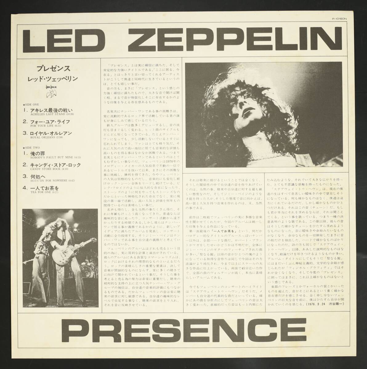 【帯付LP】レッド・ツェッペリン/プレゼンス(並品,良盤,Led Zeppelin,Presence)_画像4