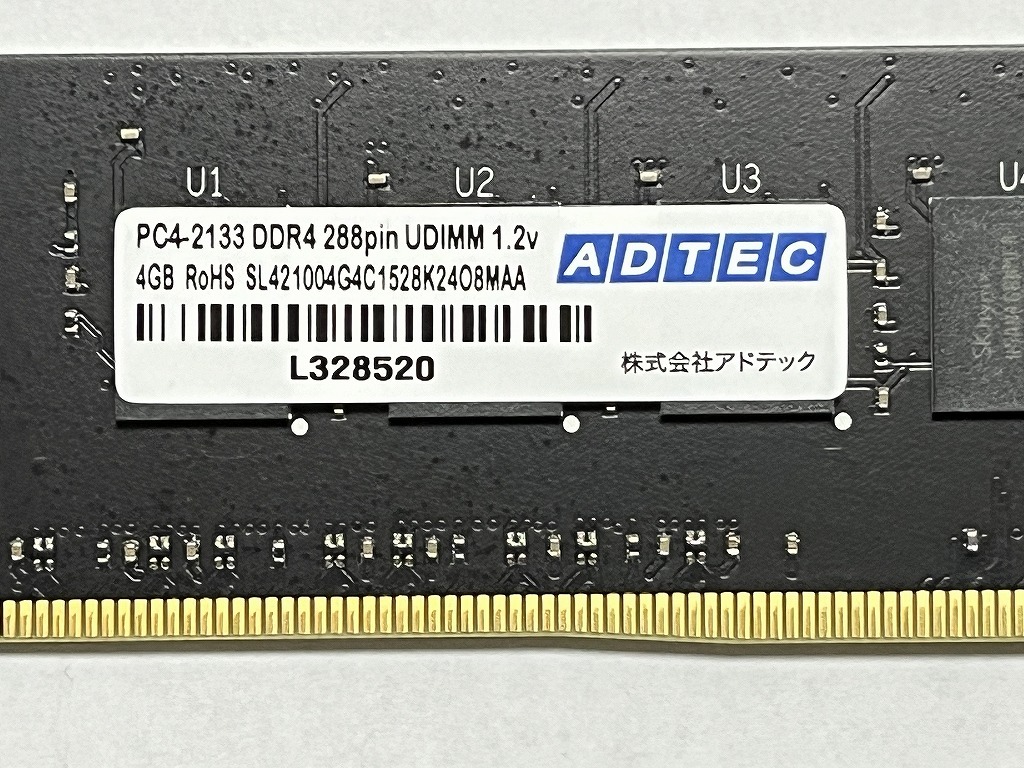 合計8GB (4GB 2枚セット ) アドテック PC4-2133 DDR4 中古品  その４の画像2