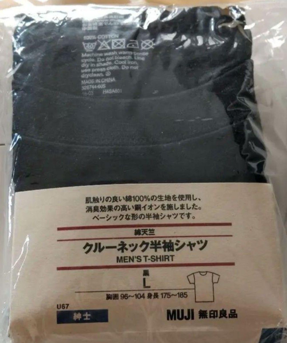 未使用 MUJI 無印良品 綿天竺 銅イオン クルーネック Tシャツ 黒 L 