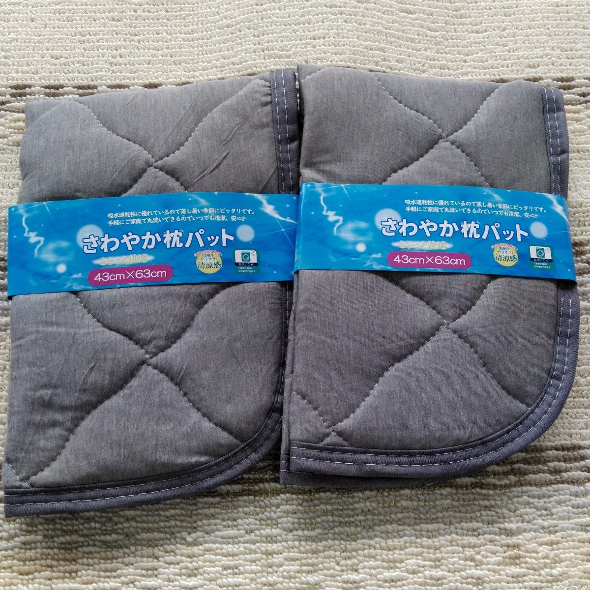 2枚セット さわやか 清涼感 丸洗い可能 吸水速乾 枕パッド 快眠快適 ピローパット 43×63cm グレー 枕ゴムベルト付き 