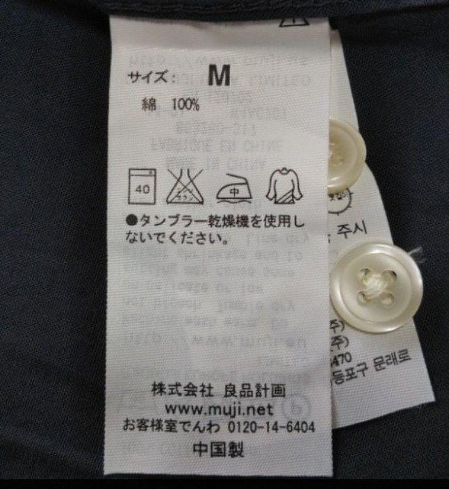 未使用 MUJI 無印良品 オーガニックコットン ブロード レギュラー シャツ 長袖 婦人 ダークネイビー M 