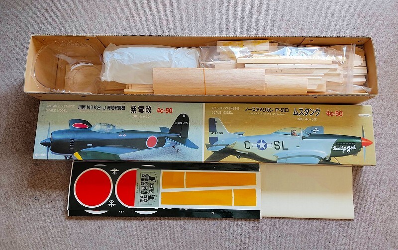Yahoo!オークション - <スケール機> テトラ 川西N1K2-J 紫電改 Yahoo!オークション - <スケール機> テトラ 川西N1K2-J 紫電改
