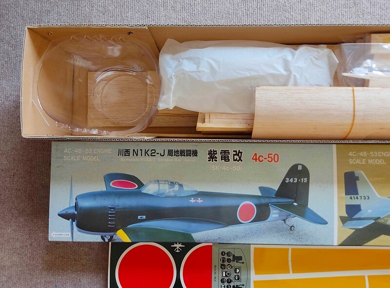 Yahoo!オークション - <スケール機> テトラ 川西N1K2-J 紫電改 Yahoo!オークション - <スケール機> テトラ 川西N1K2-J 紫電改
