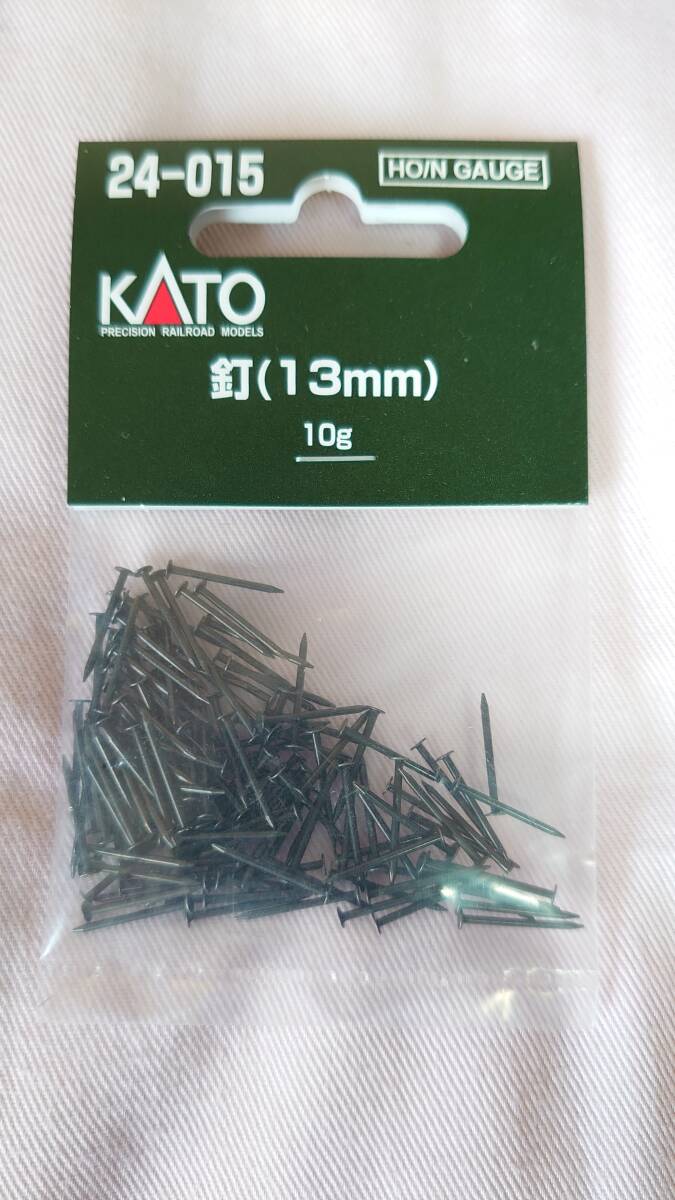 KATO ：24-015　釘（13ｍｍ）10ｇ　☆未開封品　※倉庫発掘品　◇送料￥230.- ★同梱可！ ◎売切！！_画像1