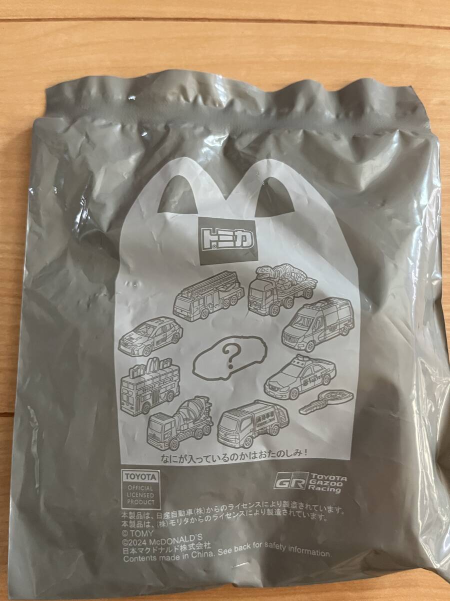 送料込★未開封★ハッピーセット★トミカ★ひみつのおもちゃ★マクドナルド★_画像1