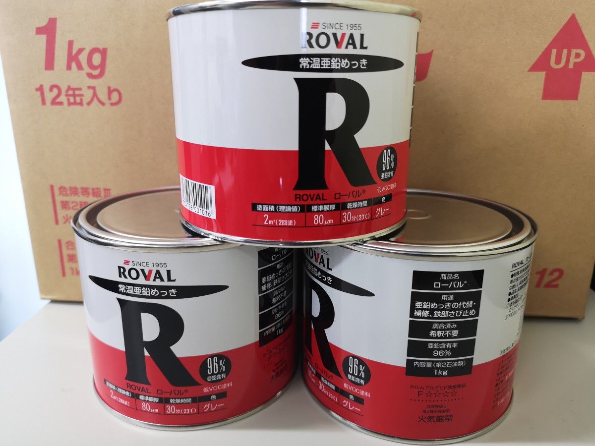 ROVAL  亜鉛メッキ塗料 ローバル （常温亜鉛メッキ） １kg缶 2個セット
