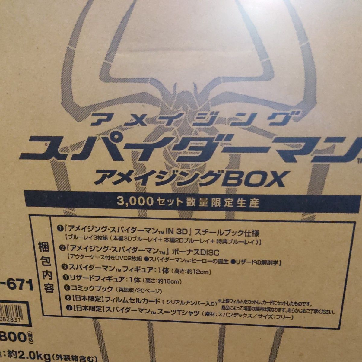 アメイジングスパイダーマンTM アメイジング BOX 3000セット限定 Blu-ray　新品未開封