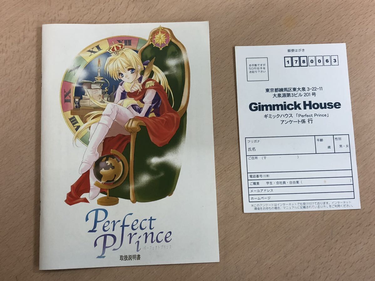 【保管品S5495】Perfect Prince パーフェクトプリンス　CD-ROM+CD Windows