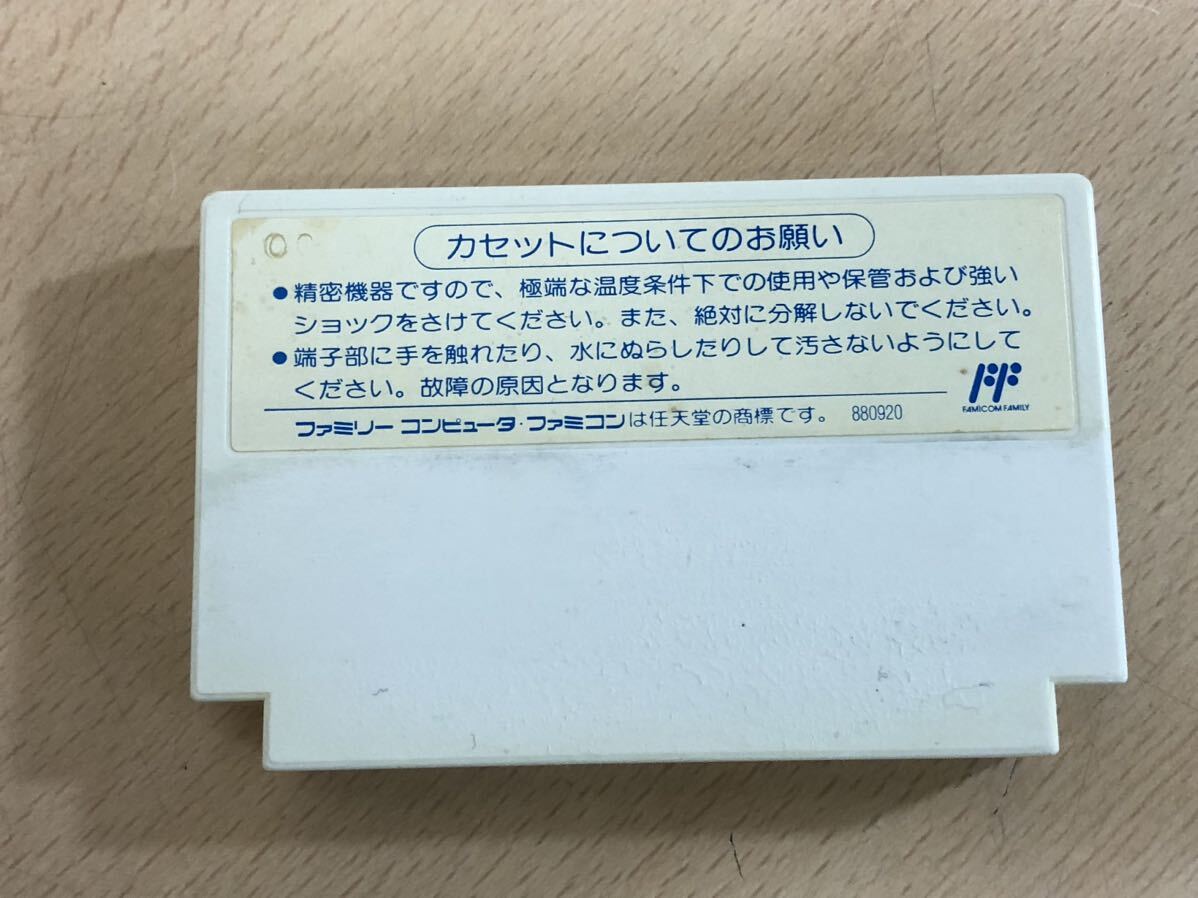 【ジャンク品S5501】FC ファミコン ソフト 迷宮の達人　大迷路　箱・説明書付_画像2