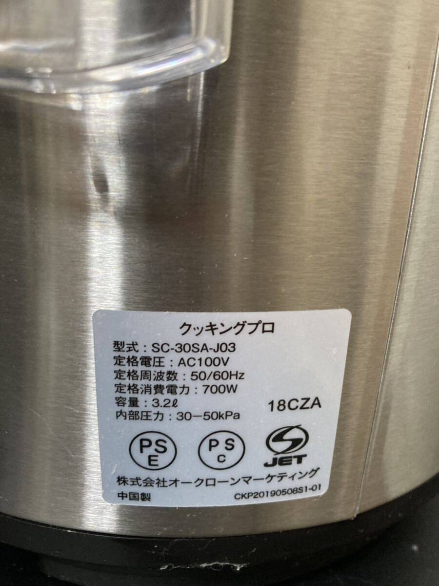 美品　ショップジャパン クッキングプロ 電気圧力鍋 SC-30SA-J03 Shop Japan 調理器具 _画像5