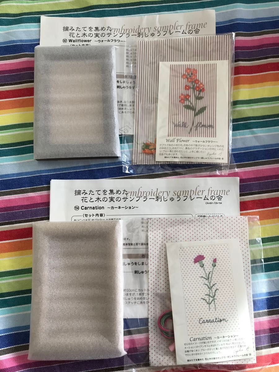 フェリシモ 青木和子　刺しゅうキット　花と木の実のサンプラー　2点セット　3