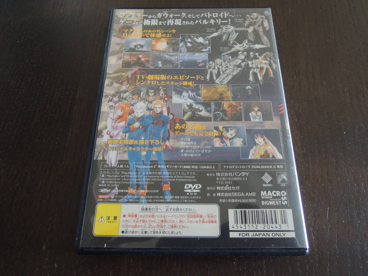 ★何本でも送料185円★　PS2　超時空要塞マクロス　 ★動作OK・盤面良好・はがき付き★　A_画像5