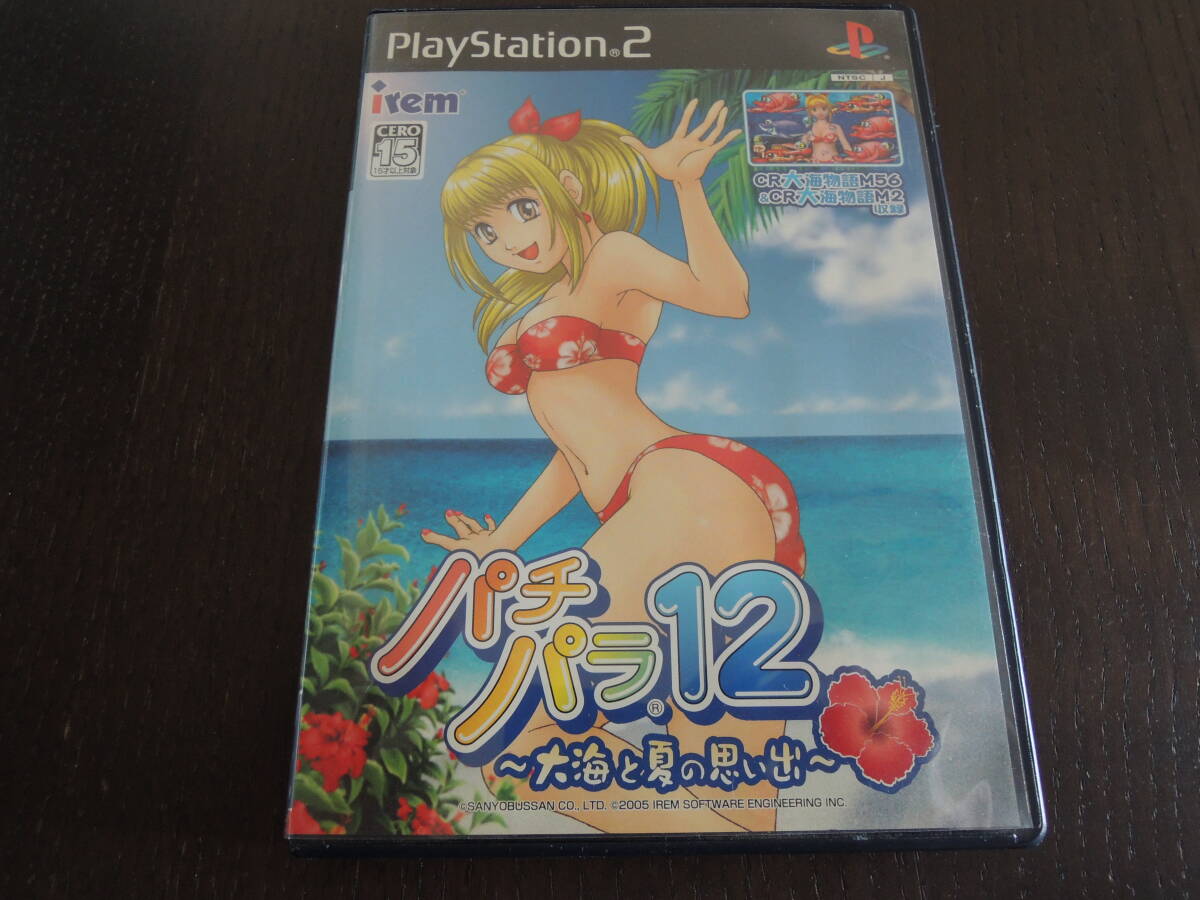 ★何本でも送料185円★　 PS2　パチパラ12 ～大海と夏の思い出～　☆動作OK・盤面良好・場所取り札・はがき付き☆　CR大海物語M56/M2収録☆_画像5