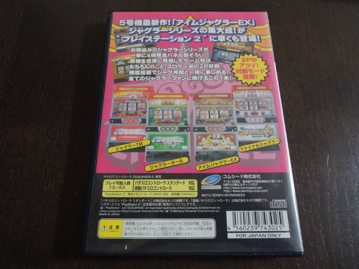 ★何本でも送料185円★　 PS2　アイムジャグラーEX ジャグラーセレクション　☆動作OK☆　パチスロガリぞう！_画像6