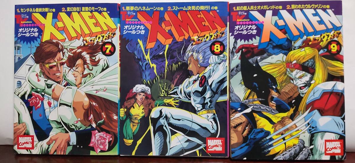 竹書房・バンブーコミックス X-MEN全13巻(全巻シール付)の画像3