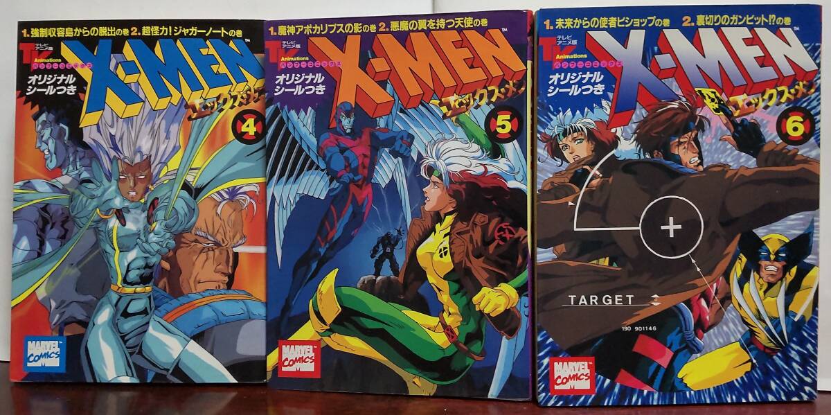 竹書房・バンブーコミックス X-MEN全13巻(全巻シール付)の画像2