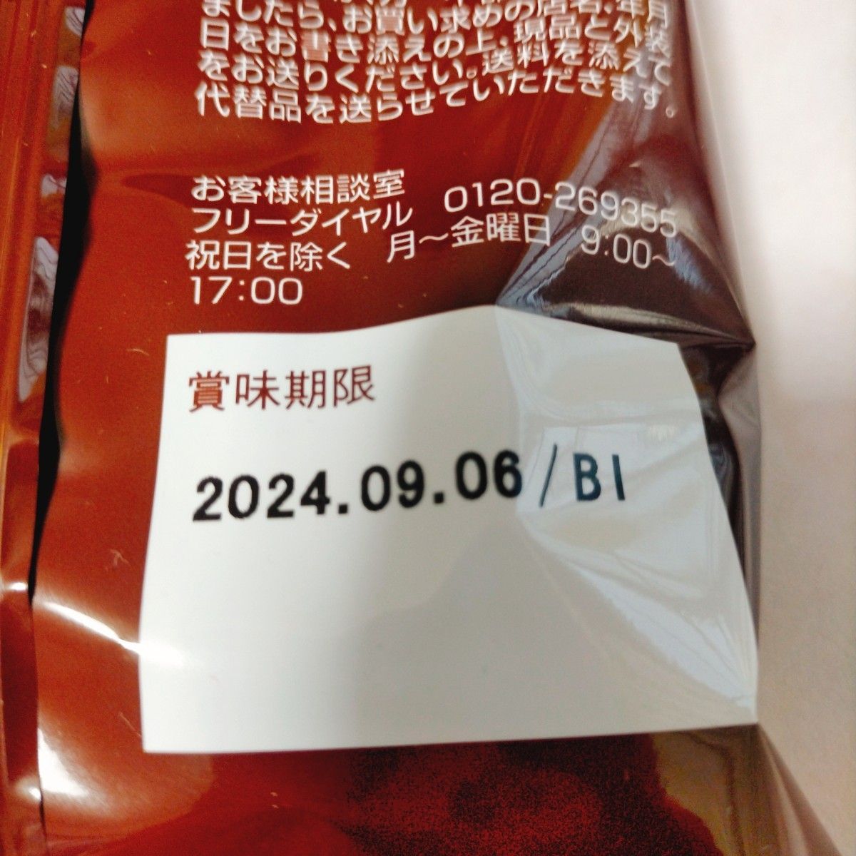 GW特盛セット♪訳ありバウム 香月堂アウトレット バウムクーヘン お菓子 はしっこ 切り落とし 大容量 チョコ メープル りんご