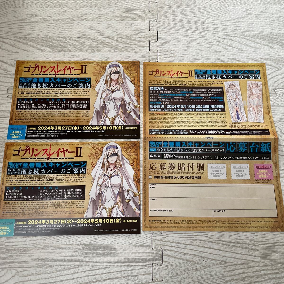 ゴブリンスレイヤーⅡ Blu-ray 全巻購入キャンペーン 応募者限定 ゴブリンスレイヤーⅡ Blu-ray 全巻購入キャンペーン 応募者限定