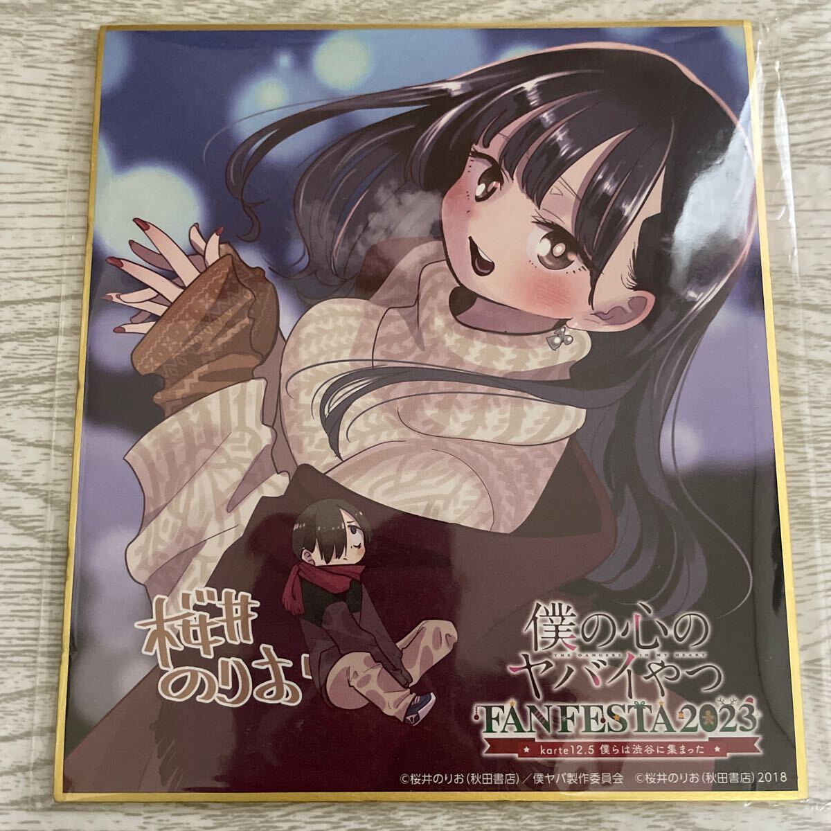 TVアニメ「僕の心のヤバイやつ」FAN FESTA 2023 夜の部 来場者 TVアニメ「僕の心のヤバイやつ」FAN FESTA 2023 夜の部 来場者