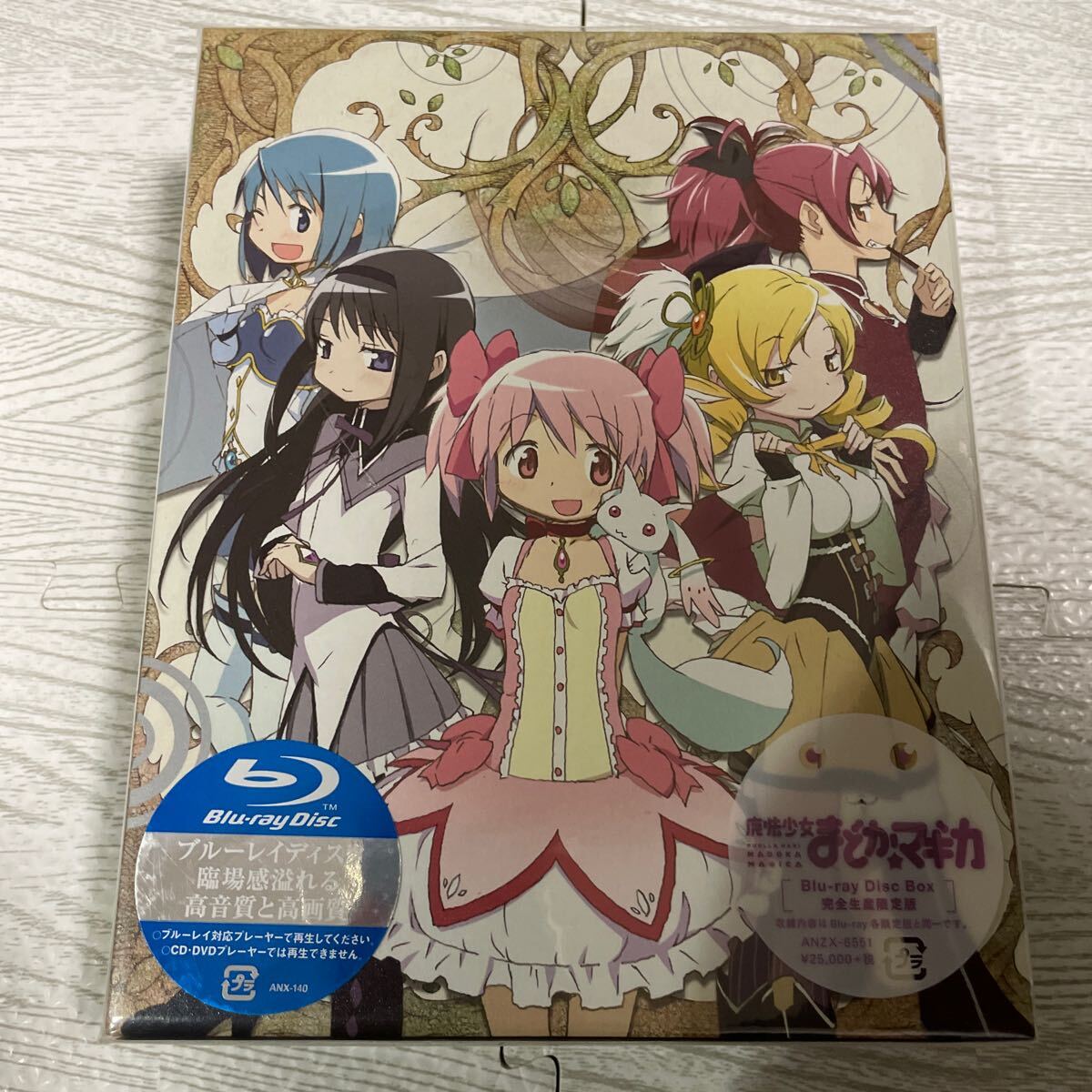 新品未開封 魔法少女まどか☆マギカ Blu-ray Disc BOX 完全生産限定版 まどマギ マギアレコード_画像2