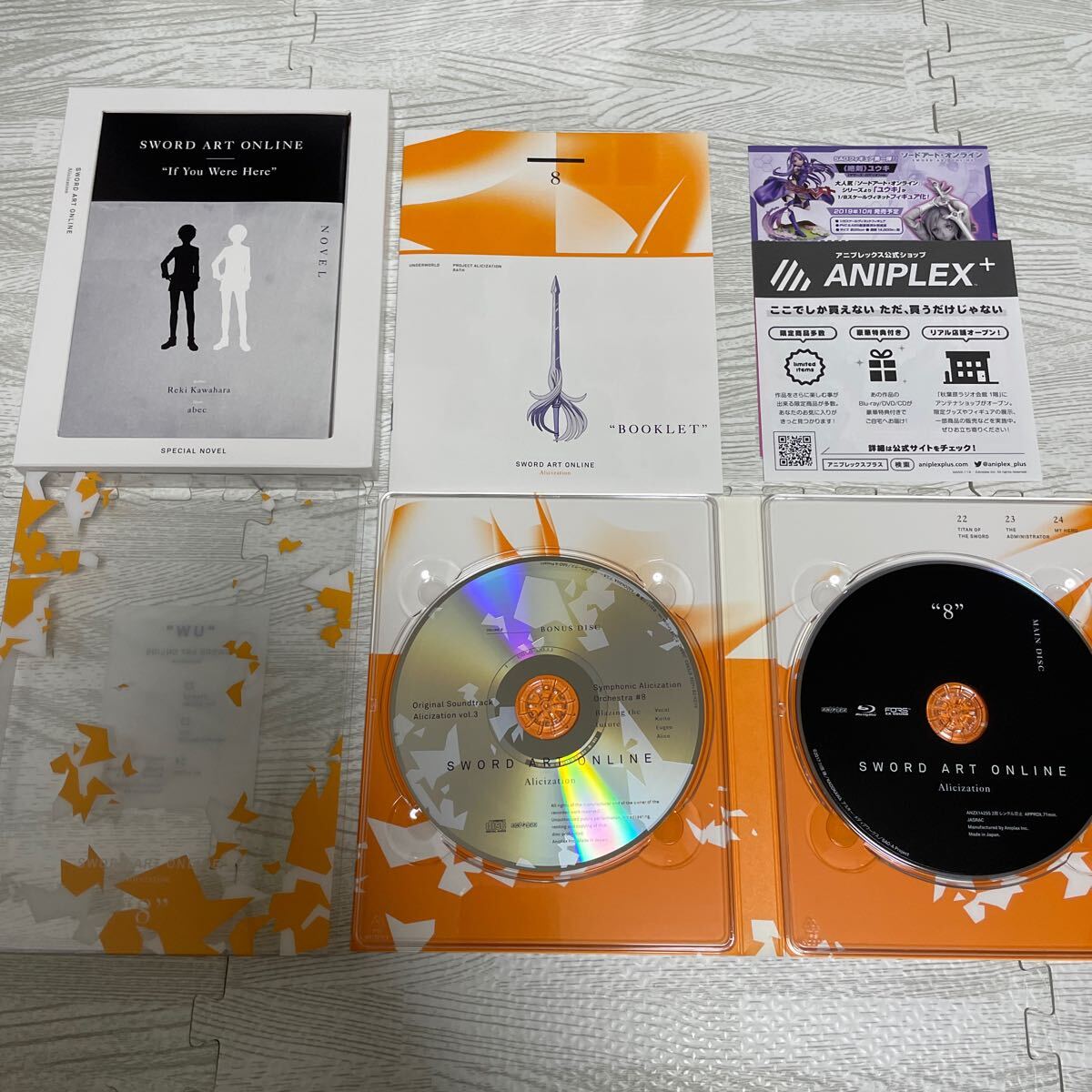 Blu-ray ソードアート・オンライン アリシゼーション 全8巻 Blu-ray ソードアート・オンライン アリシゼーション 全8巻