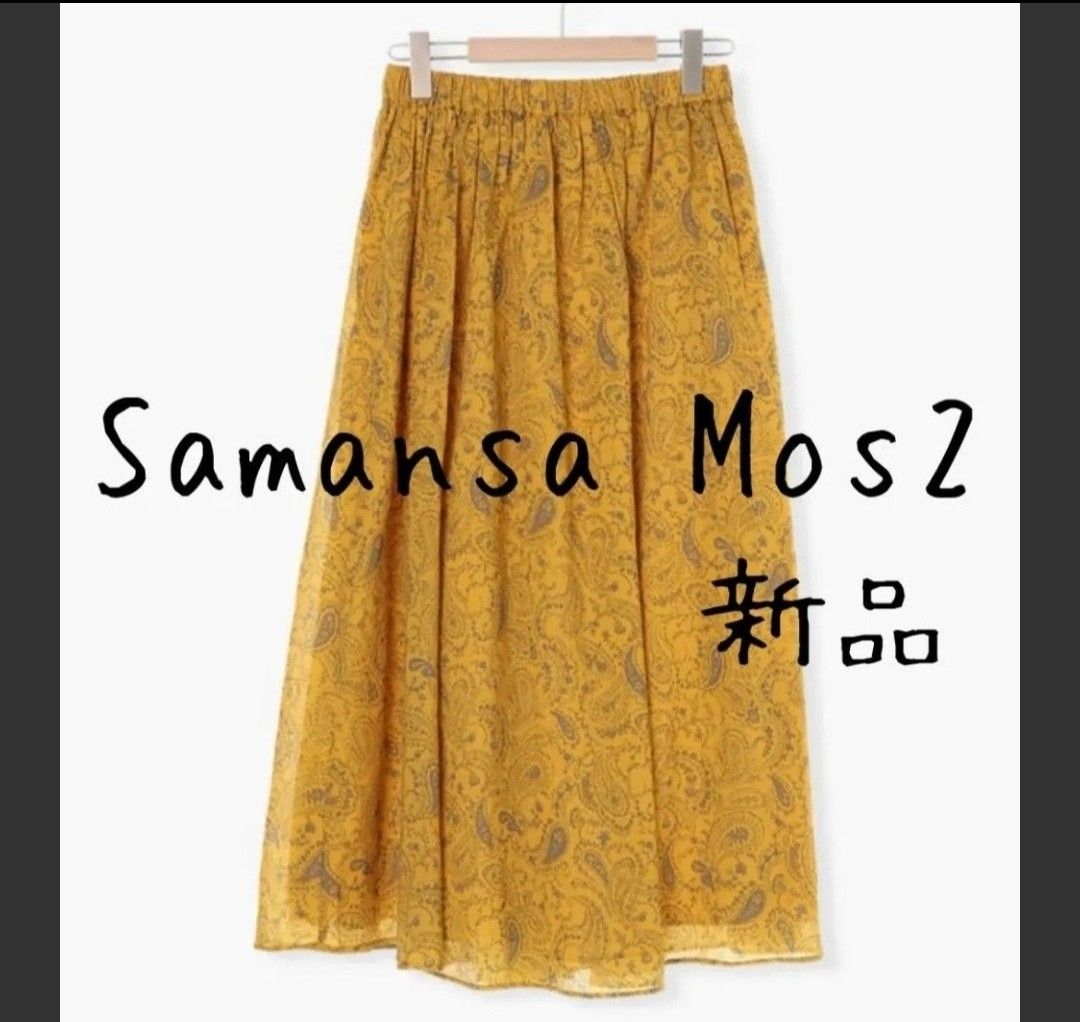 新品 SamansaMos2 サマンサモスモス SM2 ペイズリー柄ギャザースカート