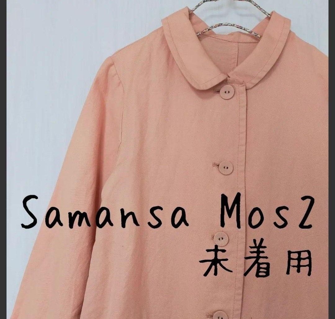 新品 Samansa Mos2 サマンサモスモス 袖レース ステンカラーコート