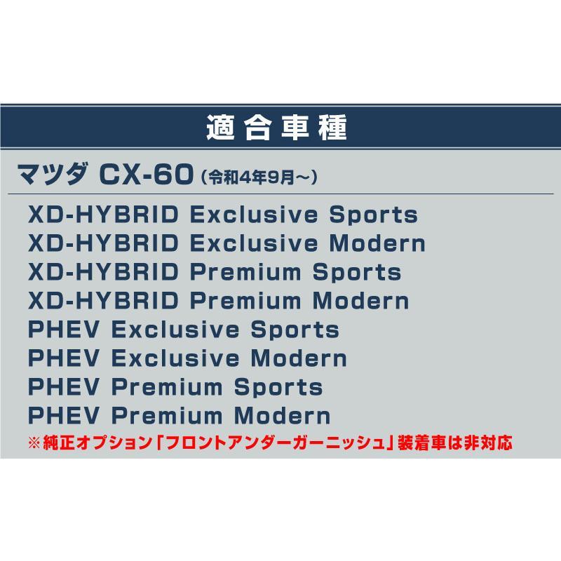 マツダ CX-60 CX60 KH系 ハイブリッド PHEV 専用 フロント アンダー リップ ガーニッシュ スモークシルバー サムライ プロデュース_画像3