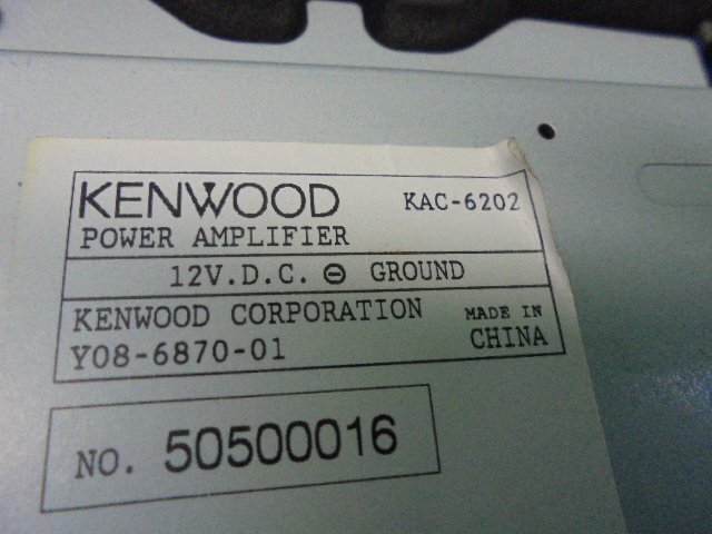 3FD1015 MH6)) 日産 エルグランド ME51/MNE51 中期型 ハイウェイスター にて使用 KENWOOD アンプ　KAC-6202_画像3