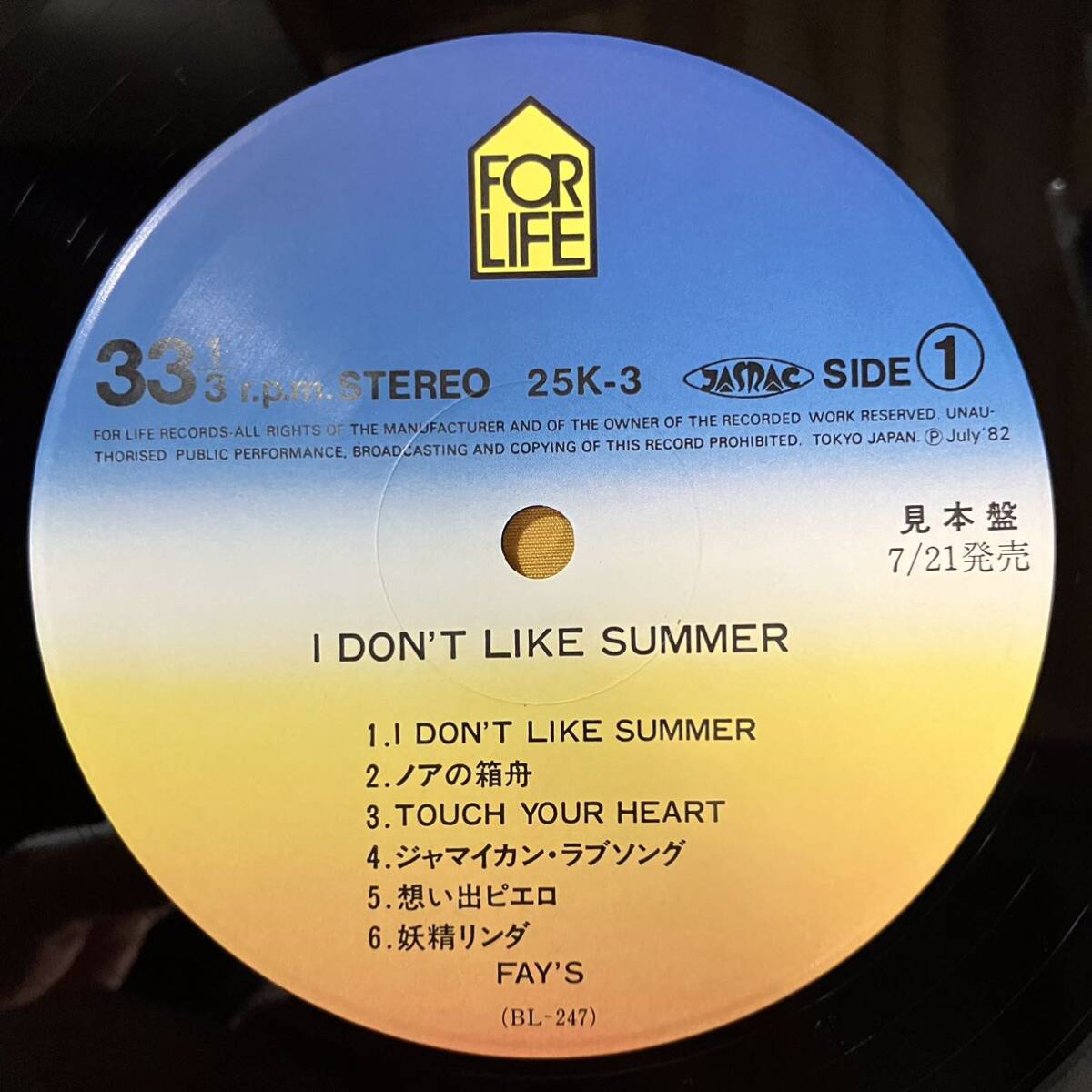 美盤 見本盤 フェイズ Fay's / アイ・ドント・ライク・サマー I Don't Like Summer 25K-3 CITYPOP LP レコード アナログ盤の画像2