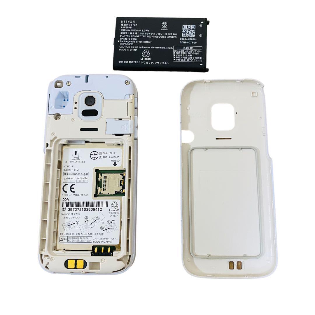 NTTdocomo ドコモ らくらくホン F-01M ホワイト FCNT 製造番号357372103509412の画像10