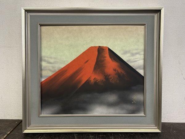 作者不詳 『赤富士』 直筆サイン入り F10号 日本画 山水、風月　画寸53×45.5cm_画像1