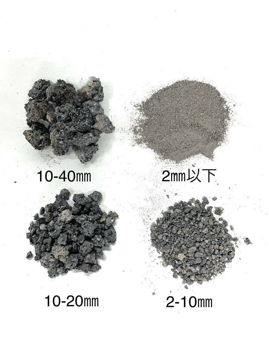 【送料無料】 高濾過 富士砂 砂利 溶岩砂利 5-10㎜ 2キロ ソイル 細粒 土壌 盆栽砂 化粧砂 水槽_画像3