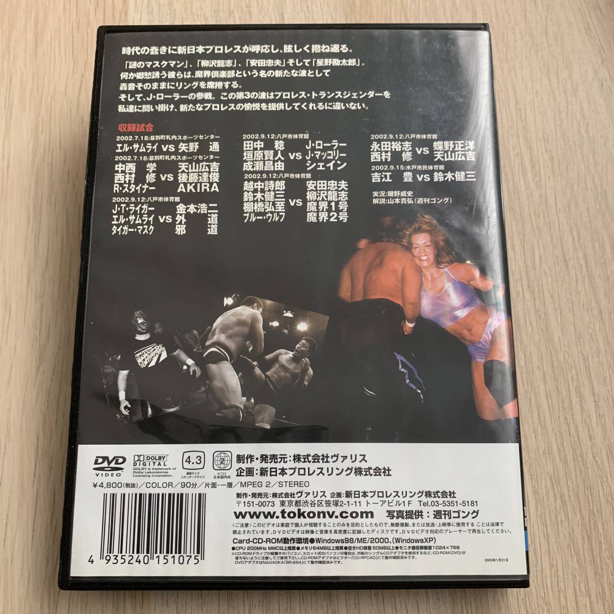 ヤフオク 新日本プロレス 闘魂バトル Part 1 Dvd 闘魂v3バ ヤフオク 新日本プロレス 闘魂バトル Part 1 Dvd 闘魂v3バ