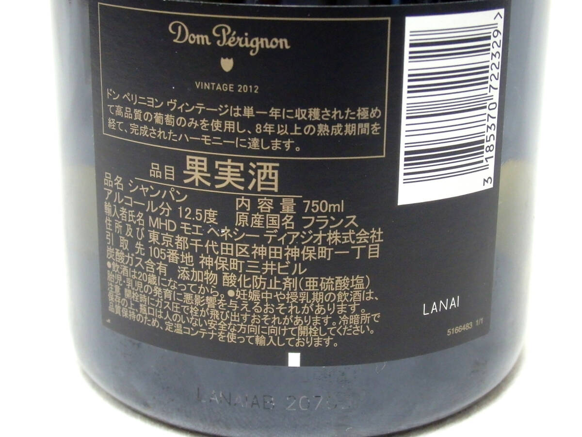 G52690【未開栓】Dom Perignon ドン・ペリニヨン 2012 750ml 12.5度の画像5