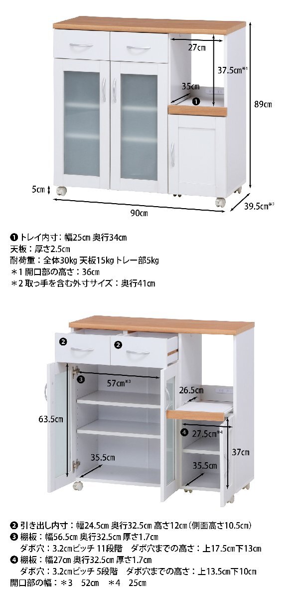 送料無料 キッチンカウンター サイドボード ストッカー レンジラック 食器収納棚 キャスター付き 幅90cm 奥行41cm 高さ89cm ホワイト 新品_画像3