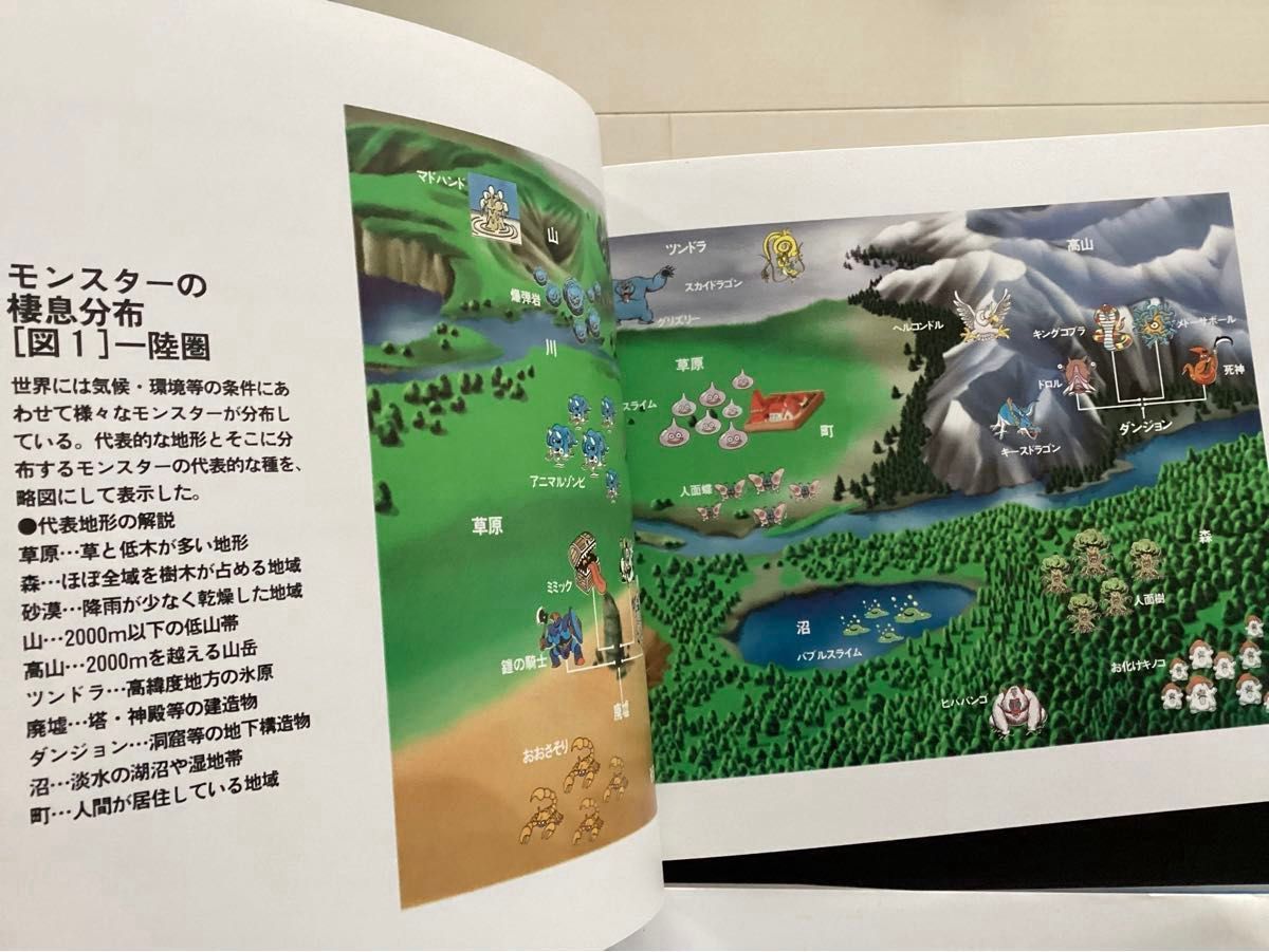 ケース付き　鳥山明　イラストレーションズ　ドラゴンクエストモンスターズ　本2冊セット