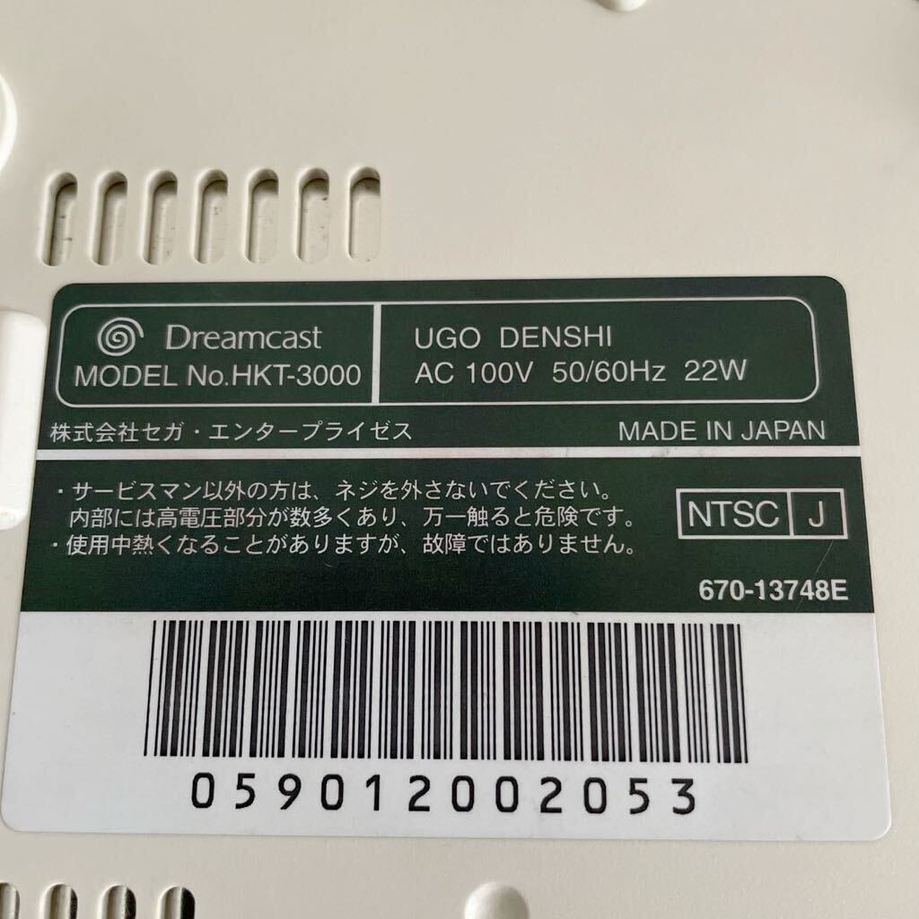 【通電済】SEGA Dreamcast ドリームキャスト ドリキャス HKT-3000 現状保管品_画像8