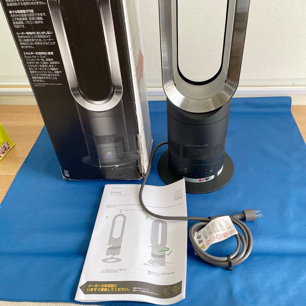 【動作品】dyson hot＋cool ファンヒーター AM 05 BN（ブラック/ニッケル） リモコン（欠品）_画像2